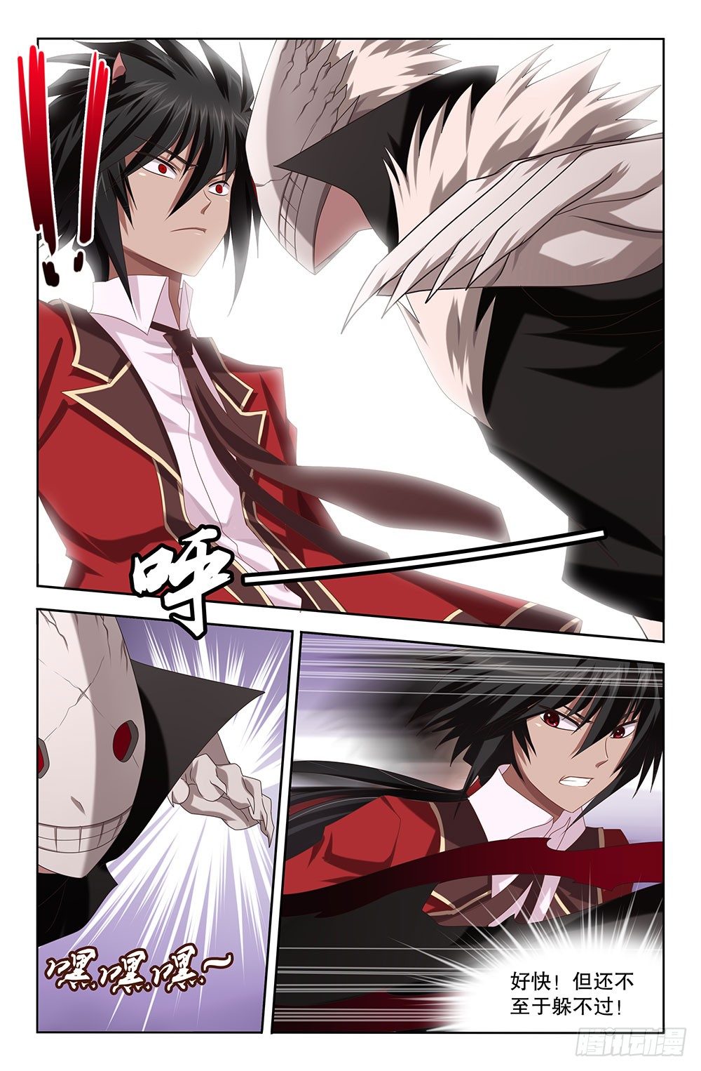 09 灭绝七王的传说（上）-第9话