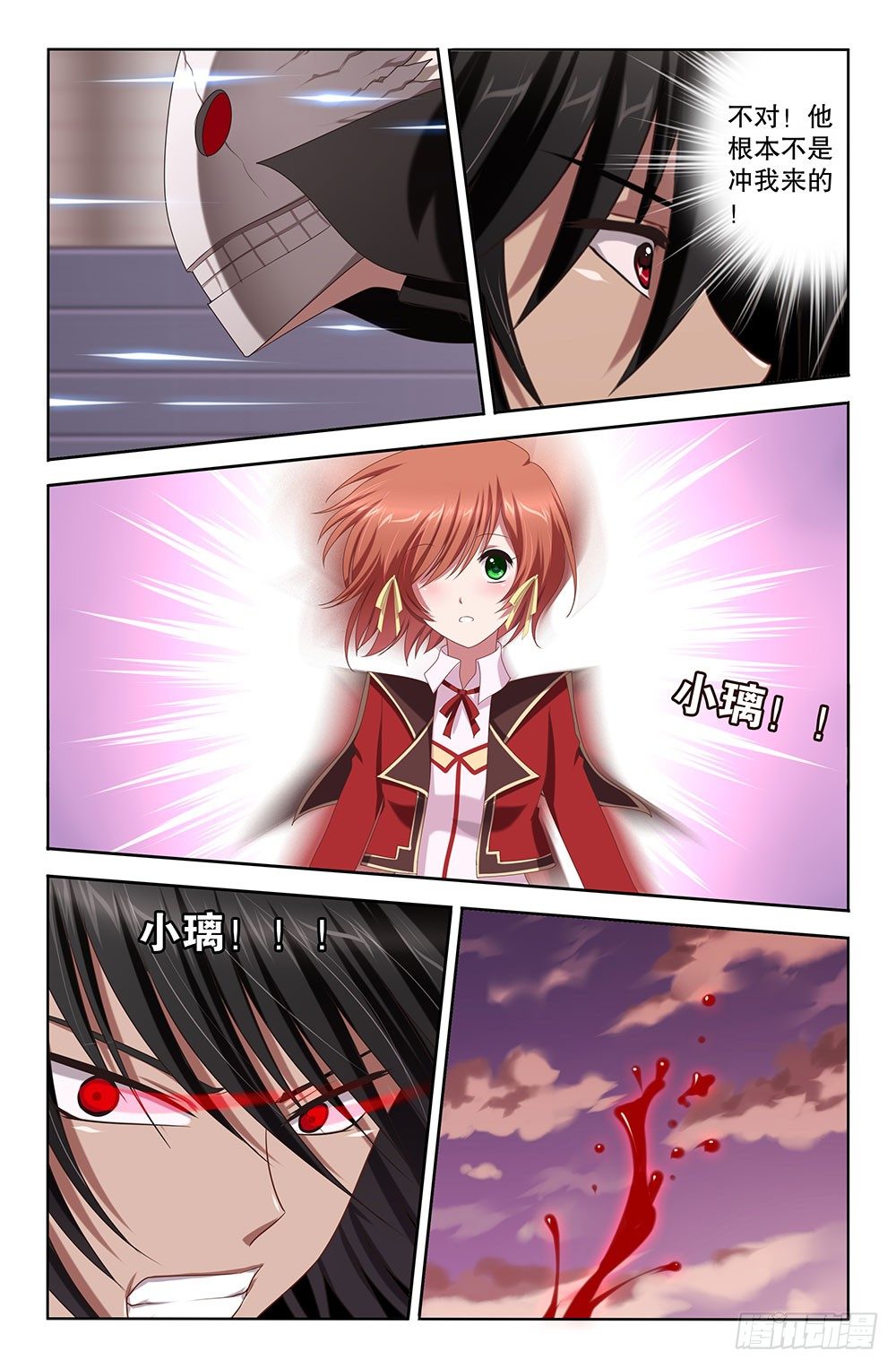 09 灭绝七王的传说（上）-第9话