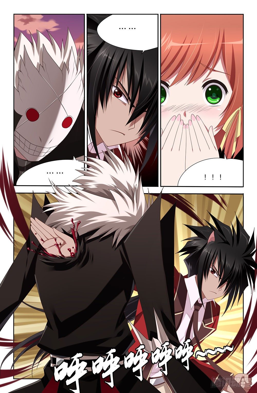 09 灭绝七王的传说（上）-第9话