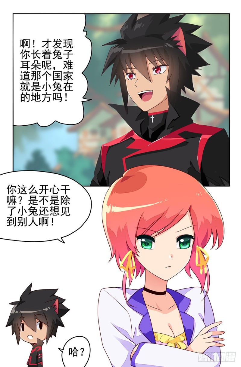 81 被七王操控的国度-第81话