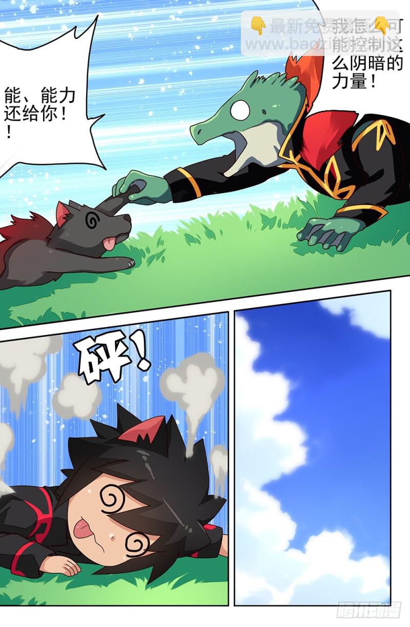 81 被七王操控的国度-第81话