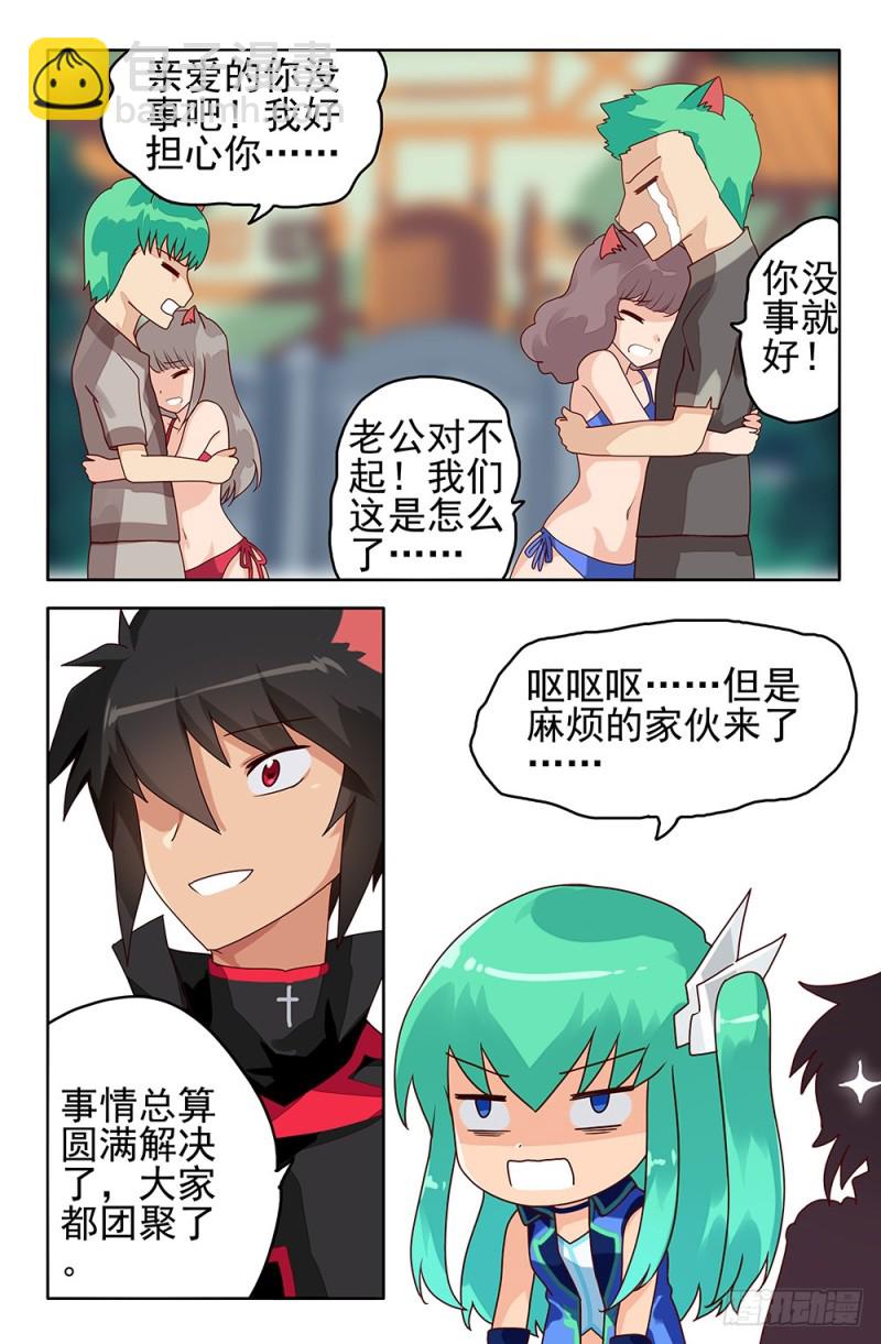 81 被七王操控的国度-第81话