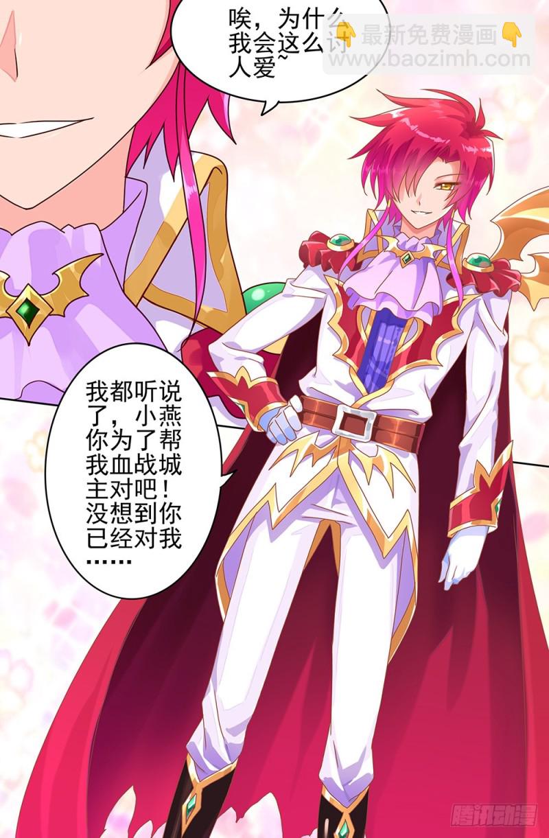 81 被七王操控的国度-第81话