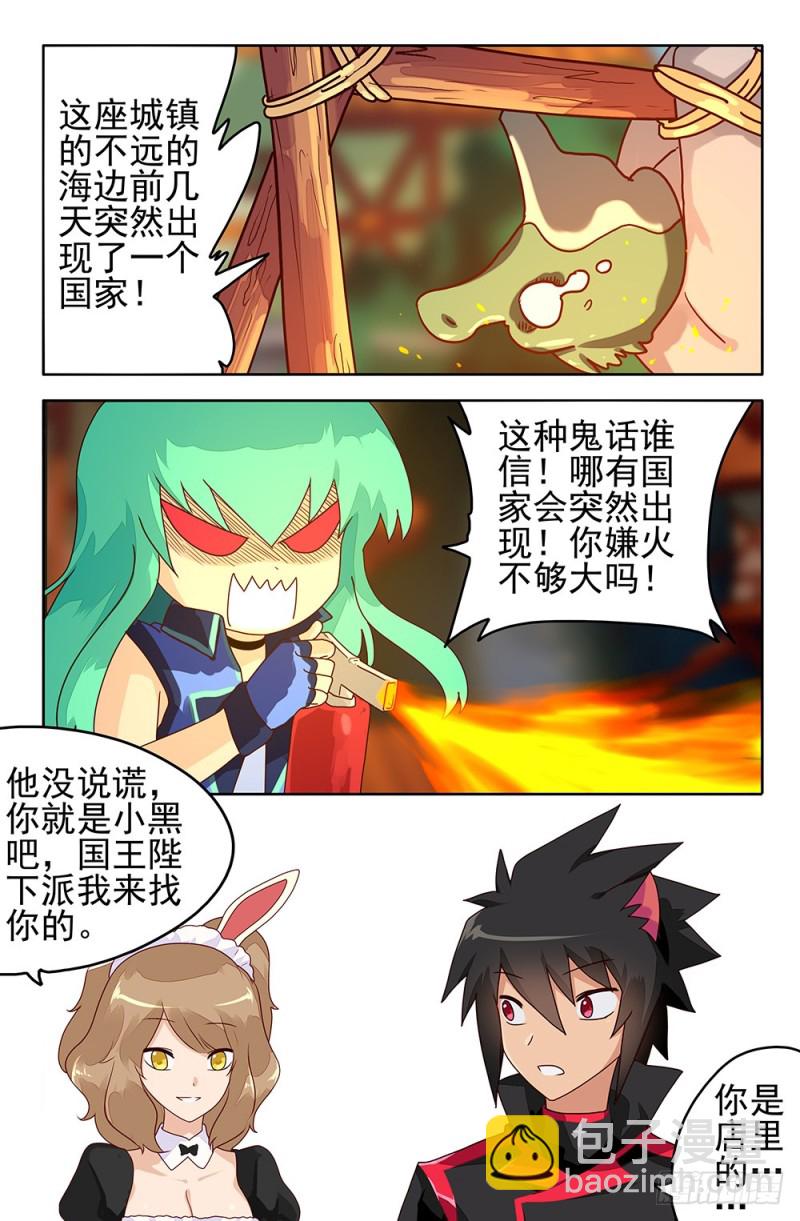 81 被七王操控的国度-第81话