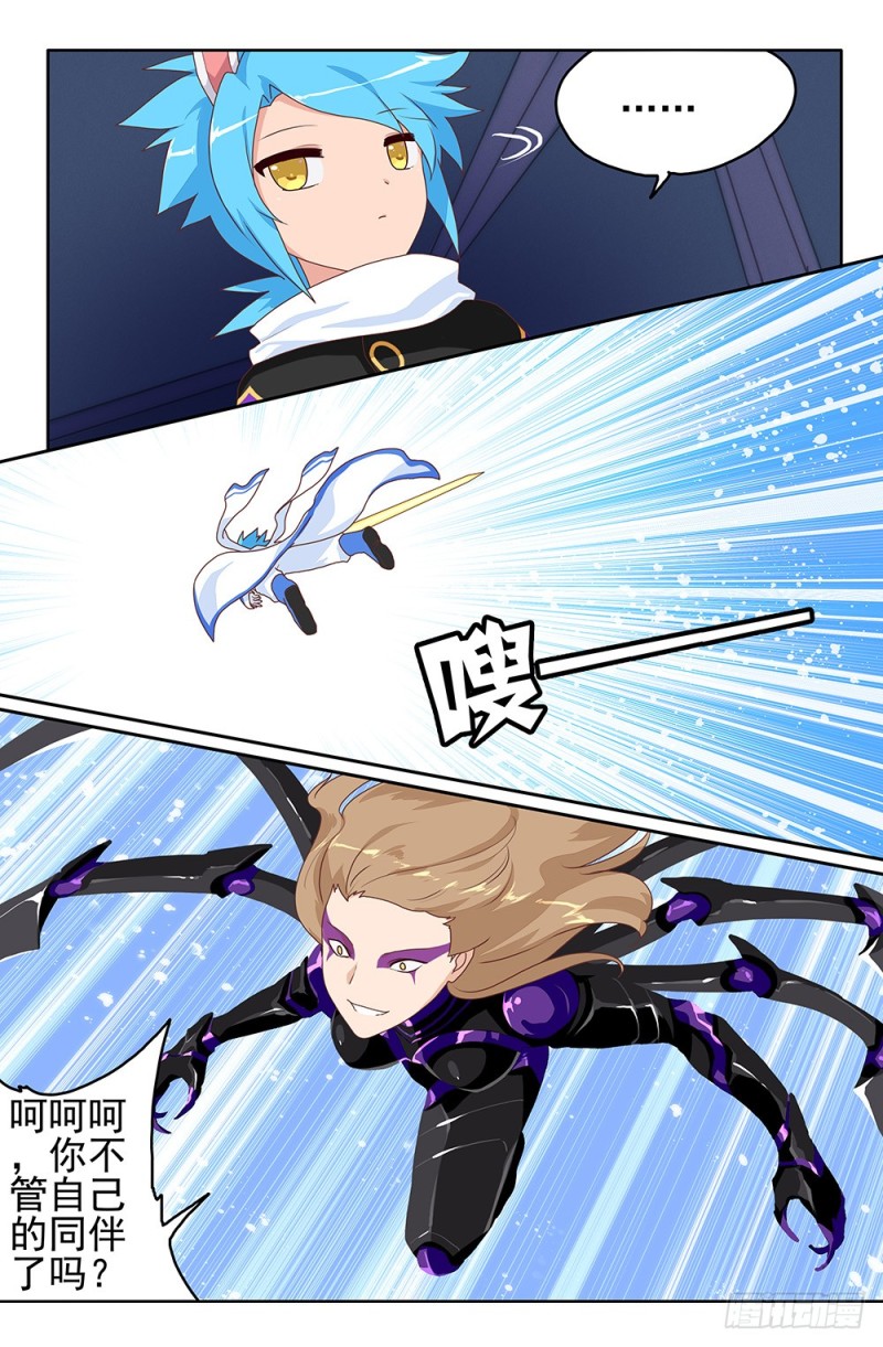 85 有本事你也飞啊-第85话