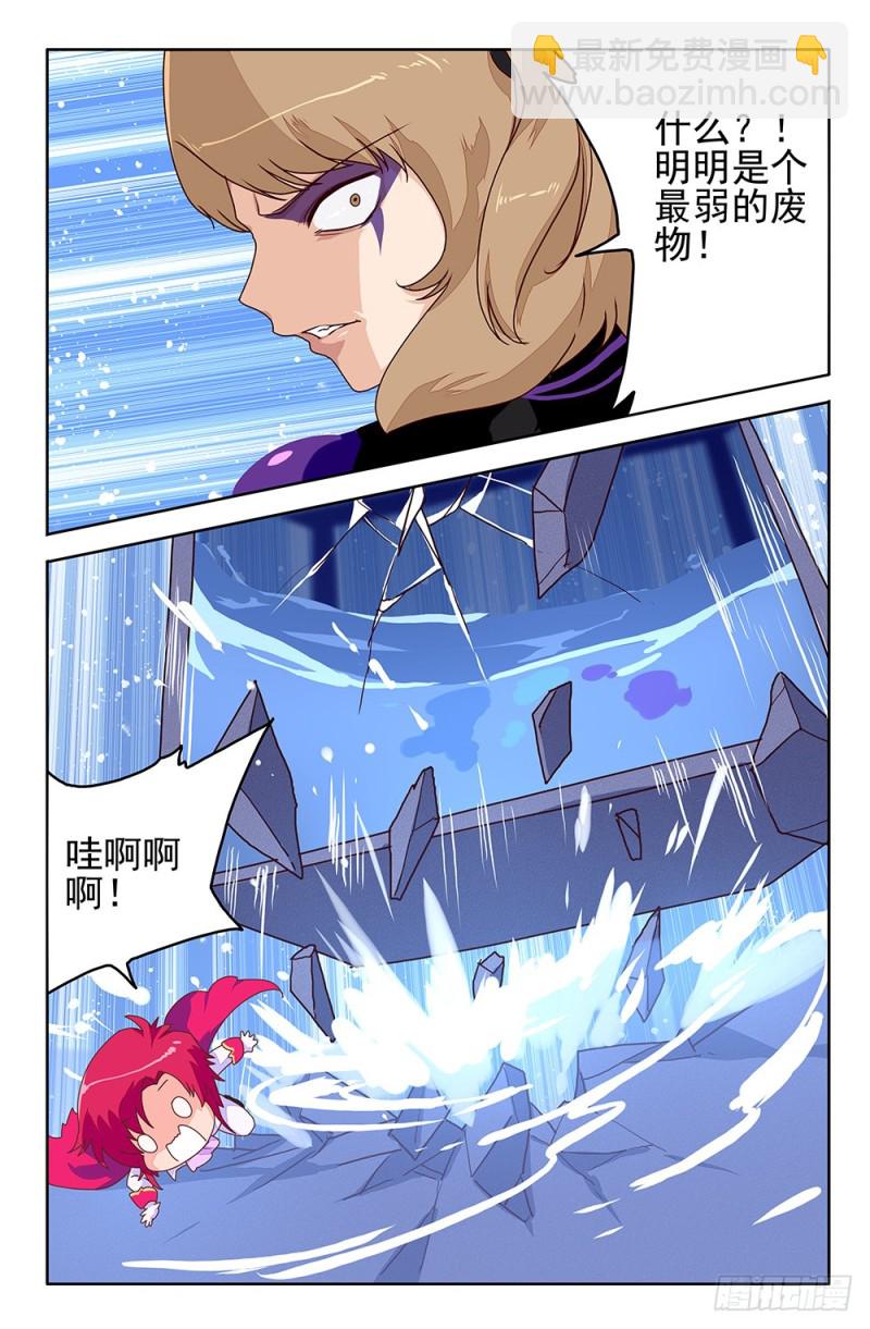 85 有本事你也飞啊-第85话