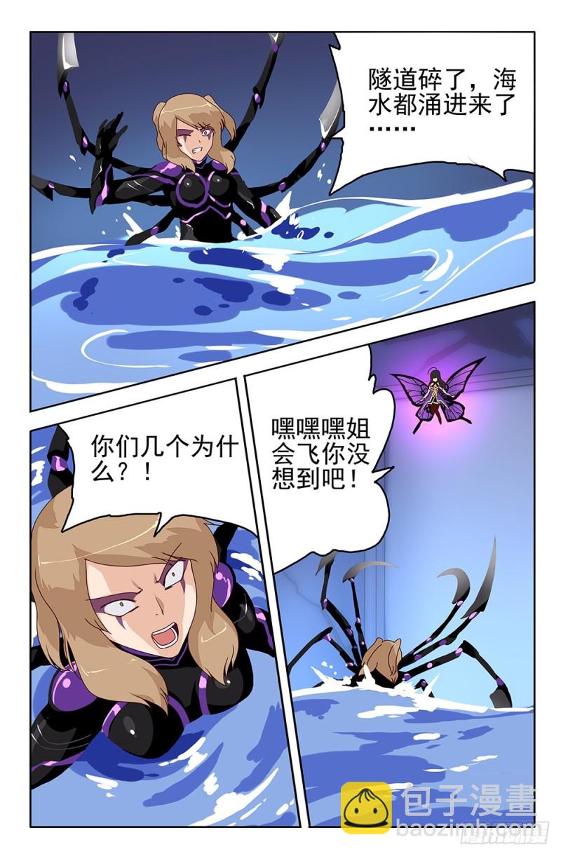 85 有本事你也飞啊-第85话