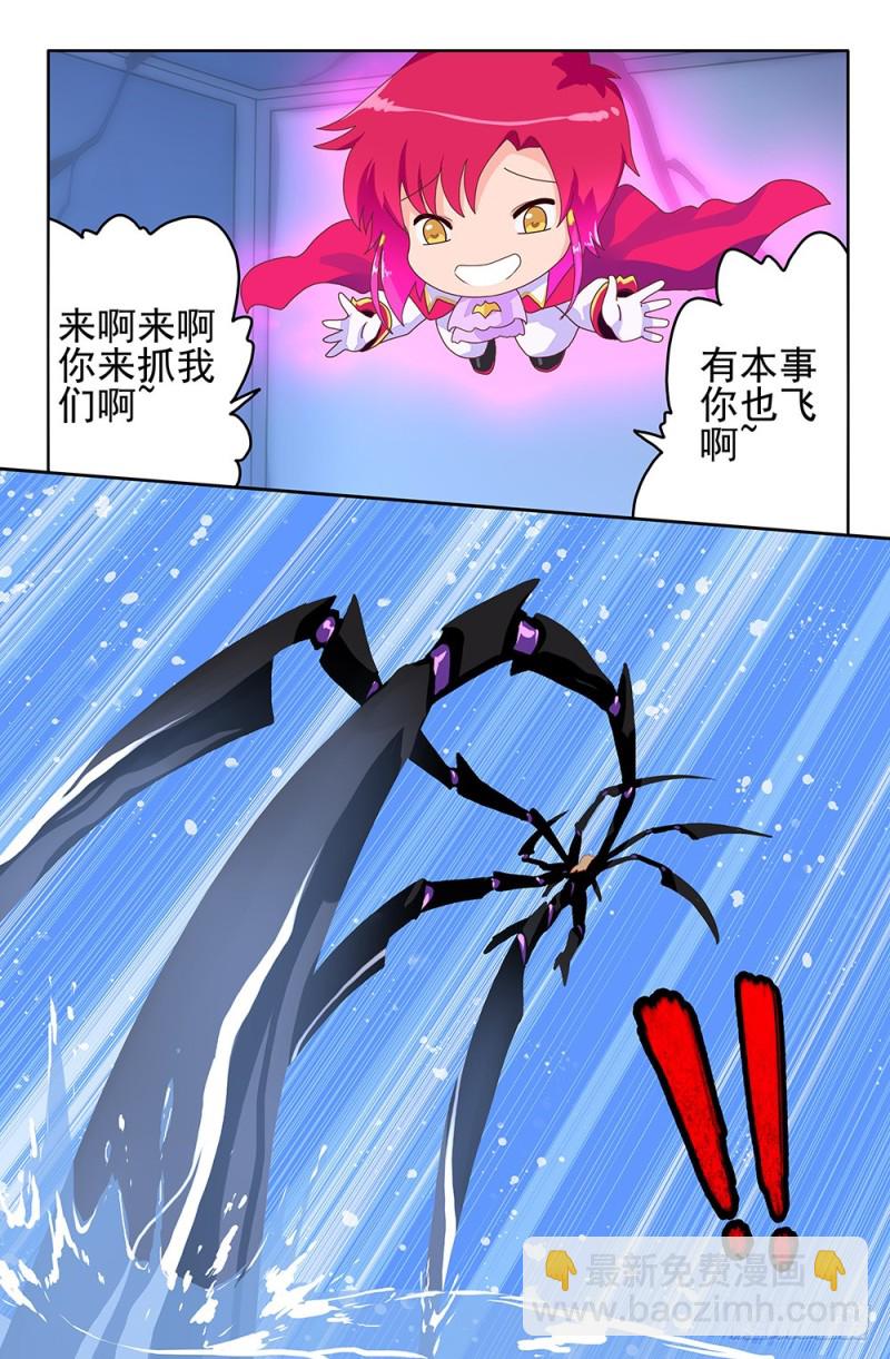 85 有本事你也飞啊-第85话