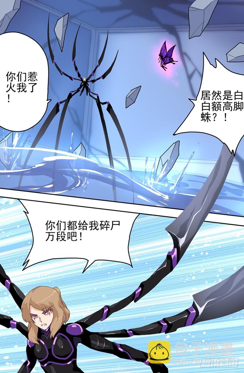 85 有本事你也飞啊-第85话