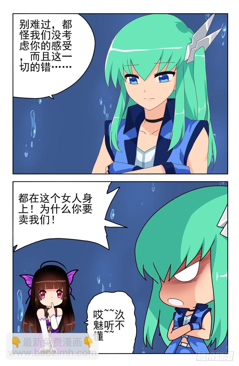 85 有本事你也飞啊-第85话