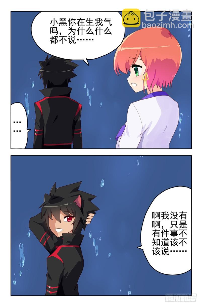 85 有本事你也飞啊-第85话