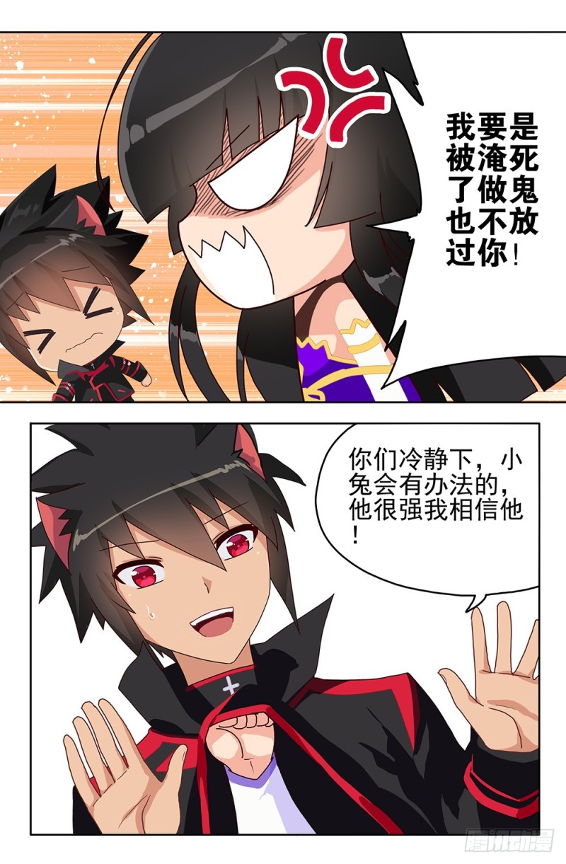 85 有本事你也飞啊-第85话