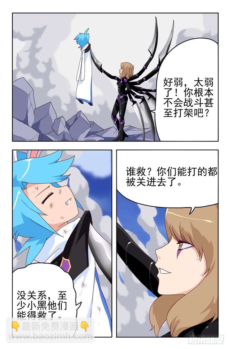 85 有本事你也飞啊-第85话