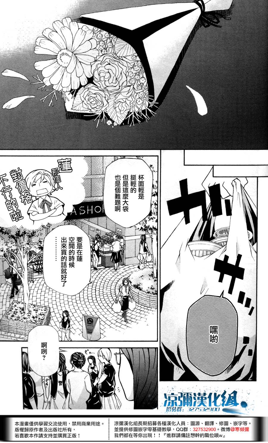 黑犬Oclock - 第9話 - 6