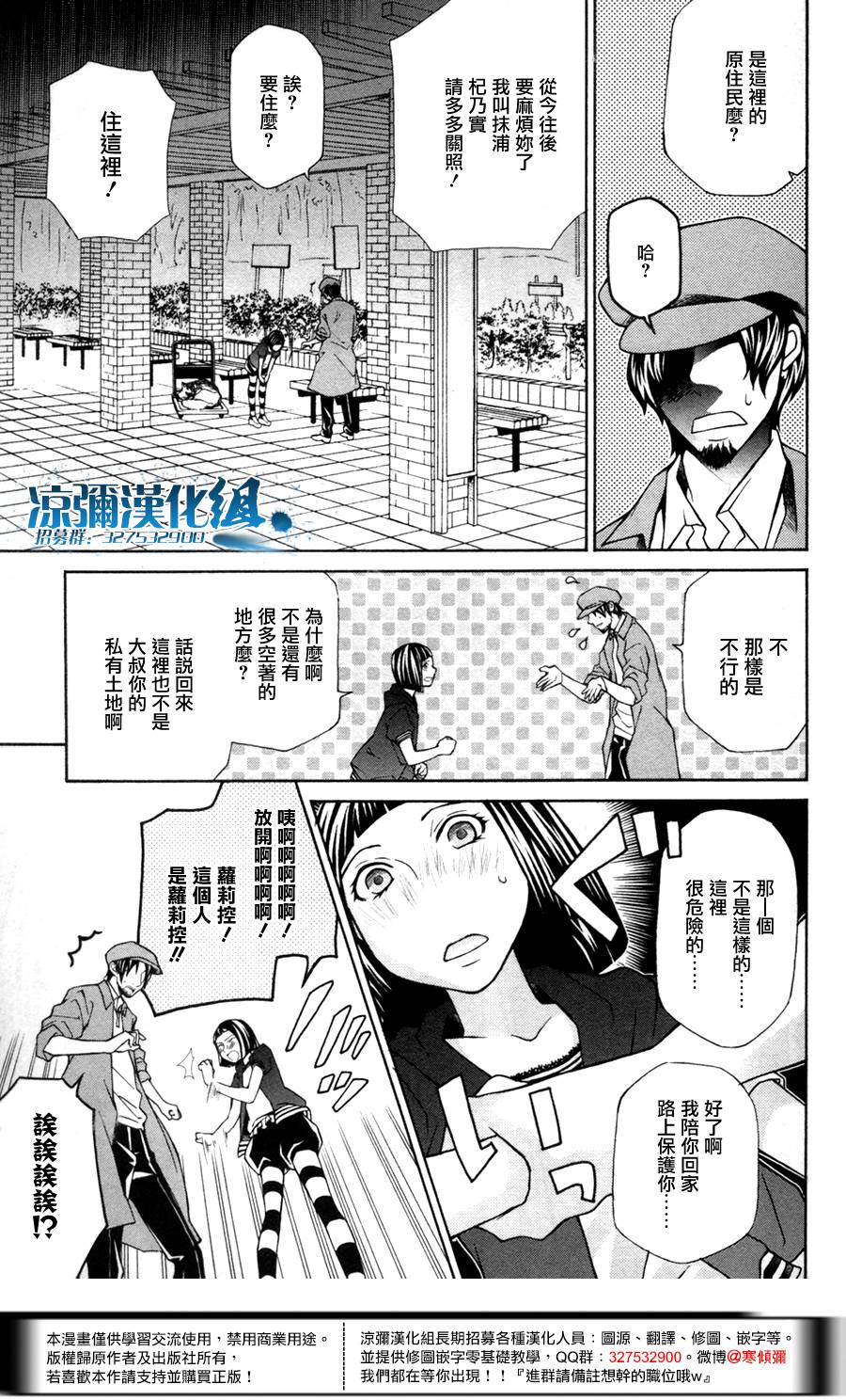 黑犬Oclock - 第9話 - 6