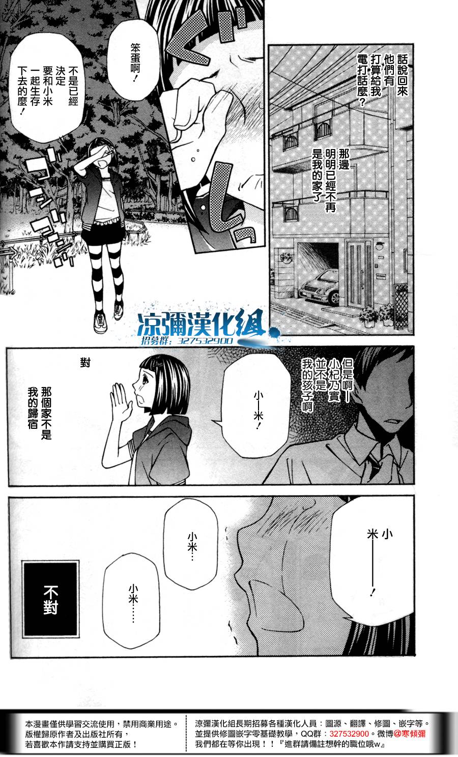黑犬Oclock - 第9話 - 3
