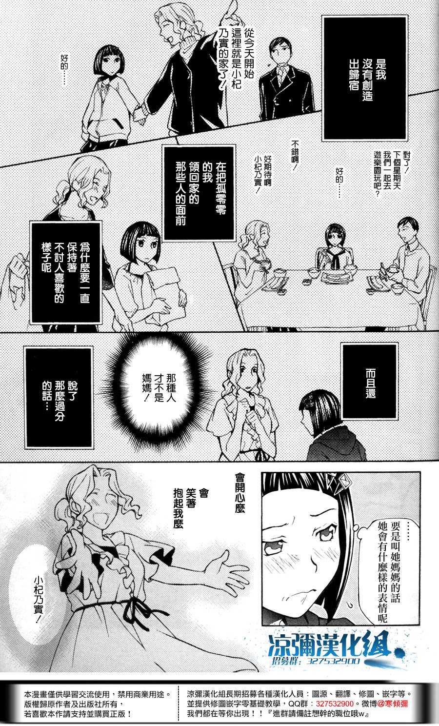 黑犬Oclock - 第9話 - 4