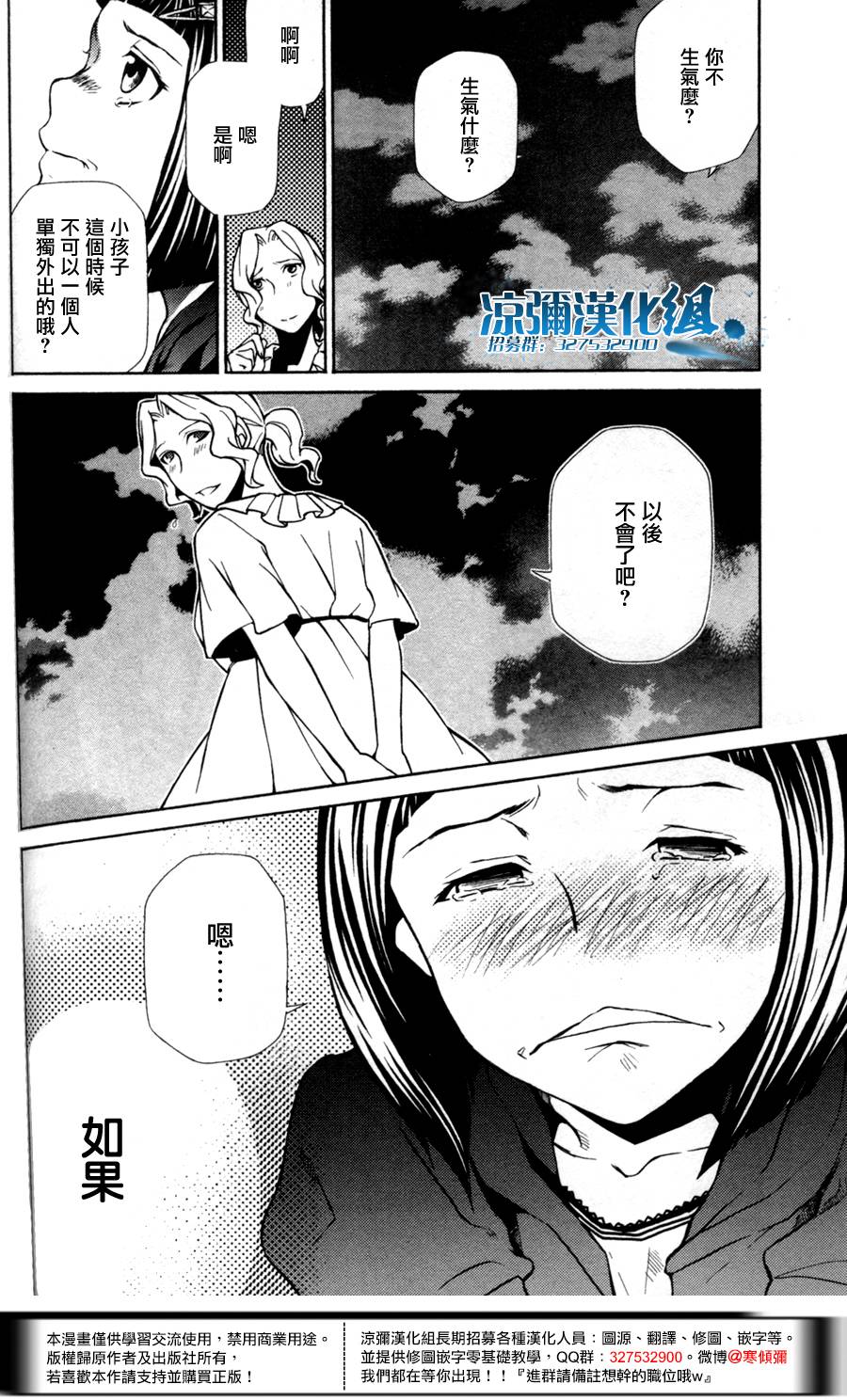 黑犬Oclock - 第9話 - 1