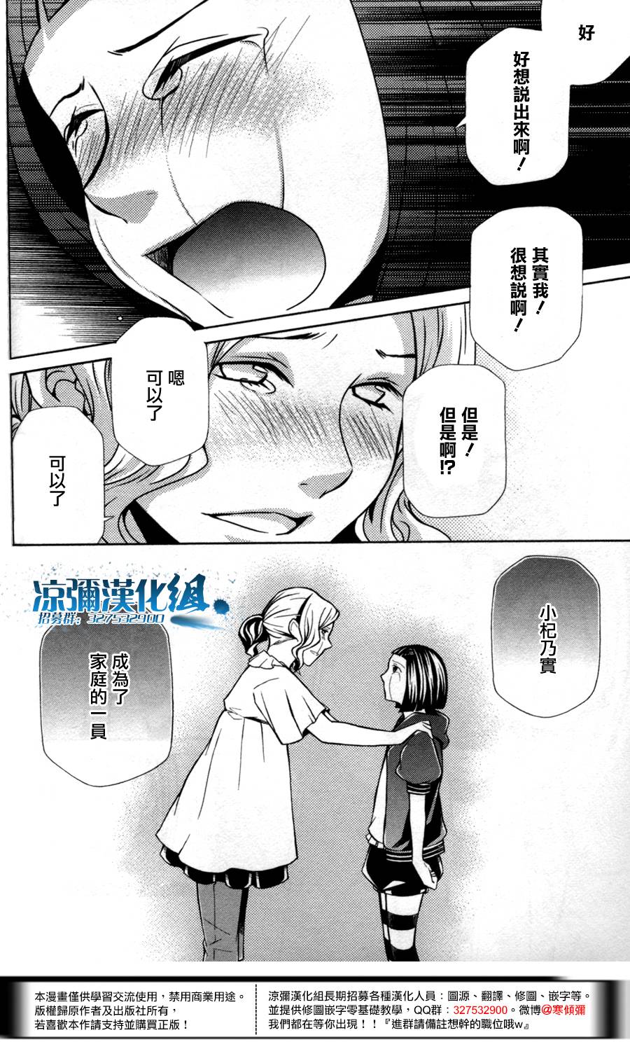 黑犬Oclock - 第9話 - 3