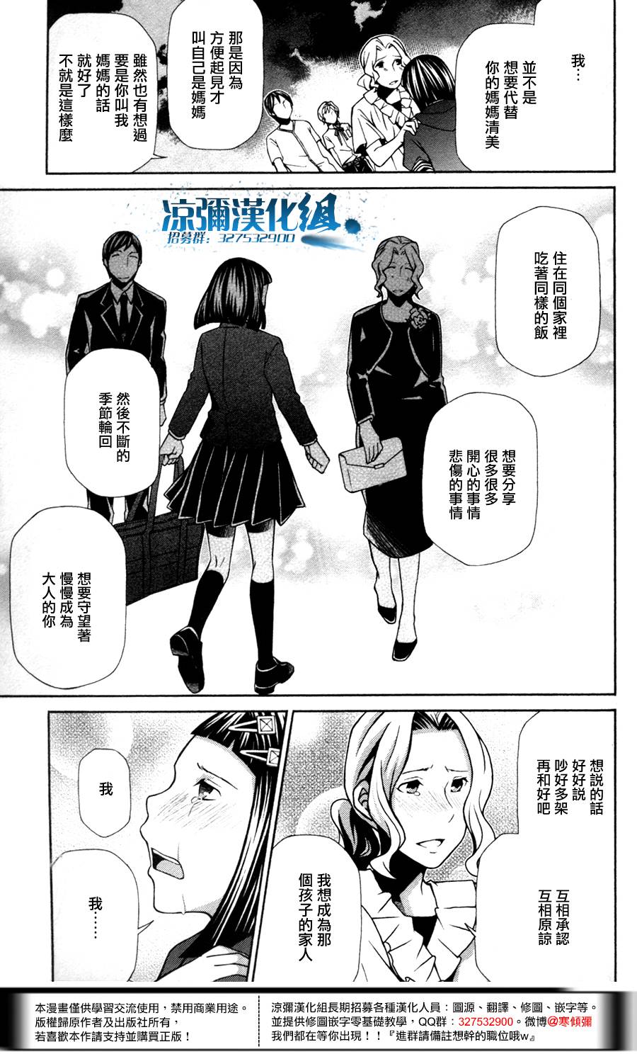 黑犬Oclock - 第9話 - 4