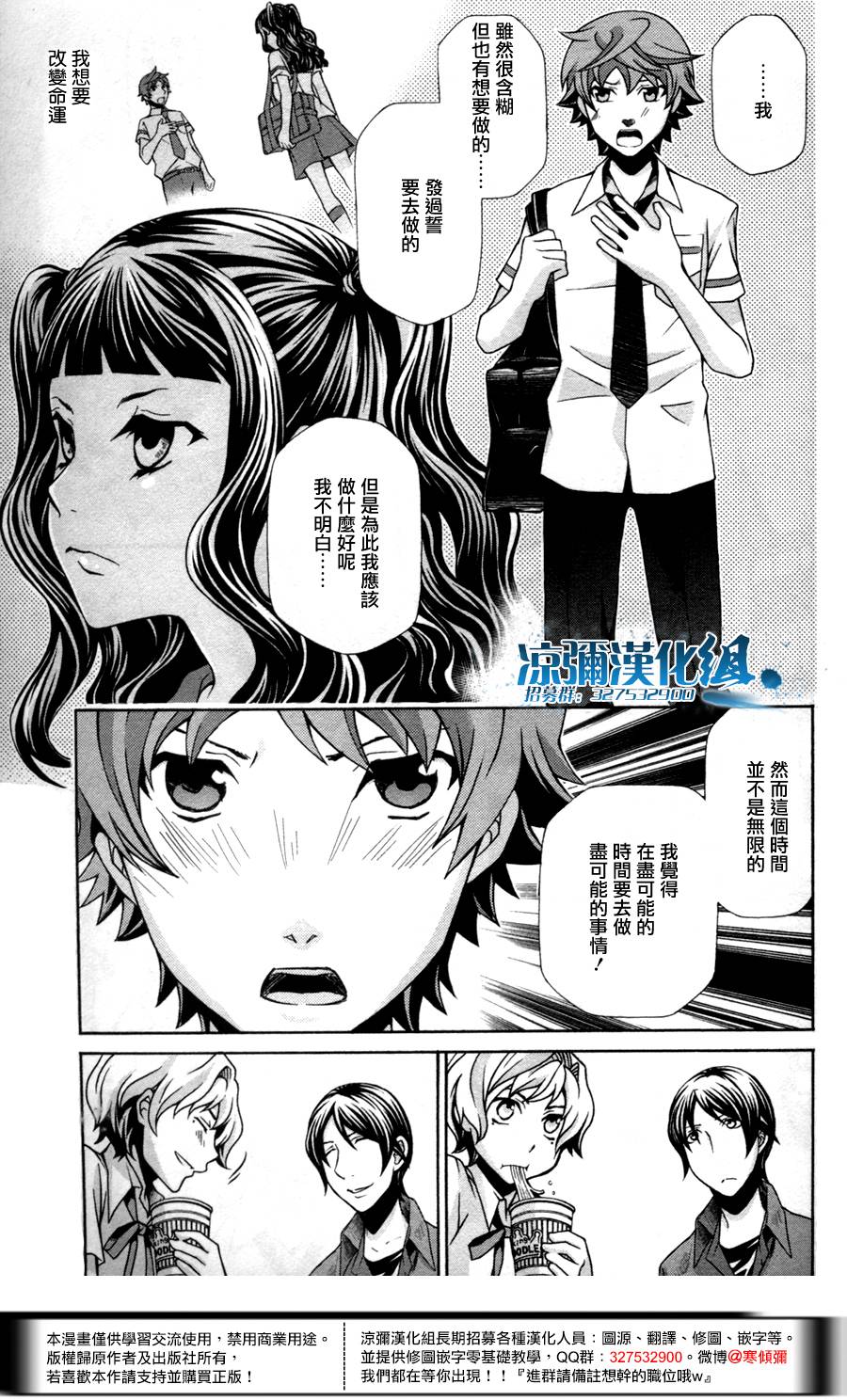 黑犬Oclock - 第9話 - 2