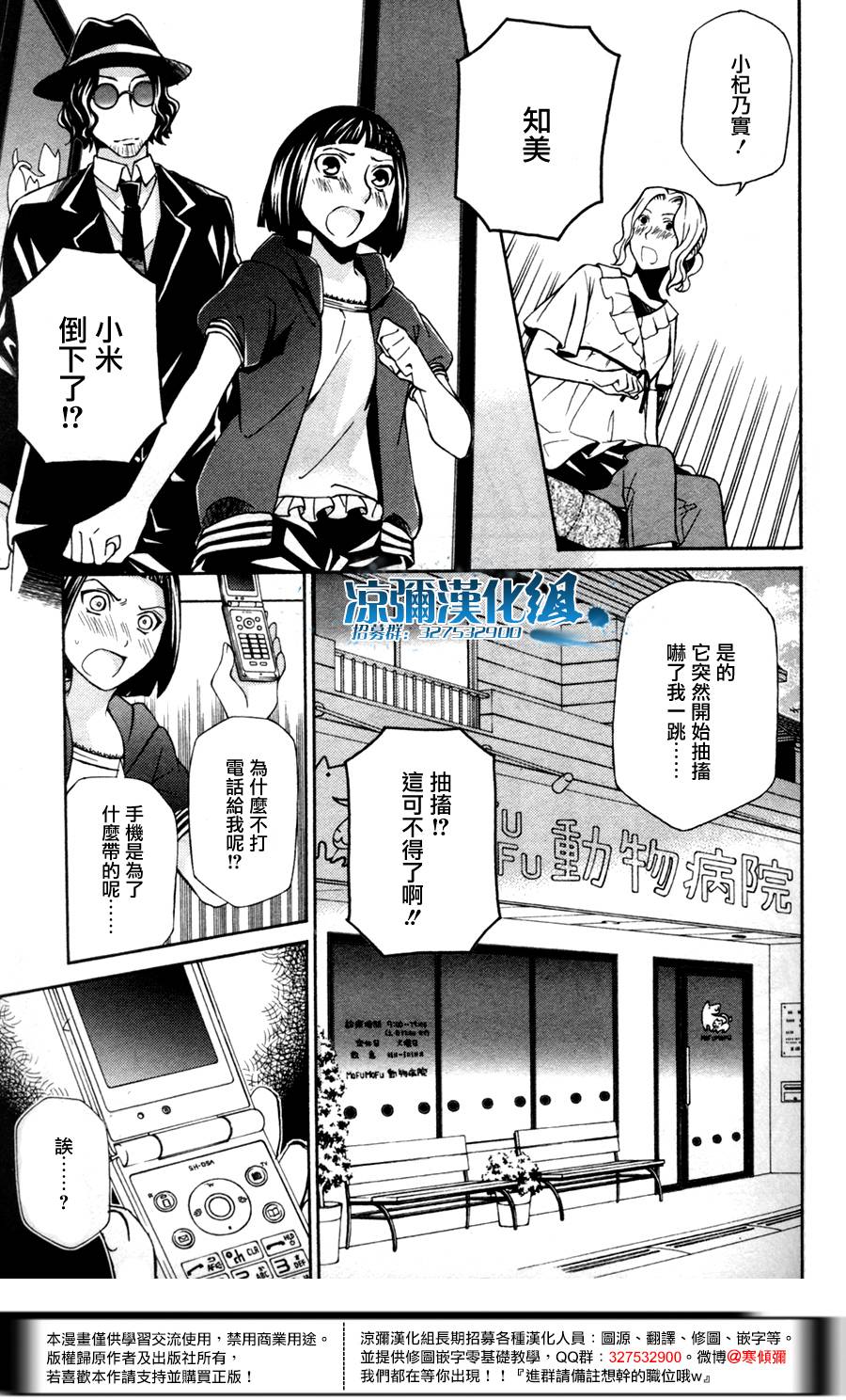 黑犬Oclock - 第9話 - 4
