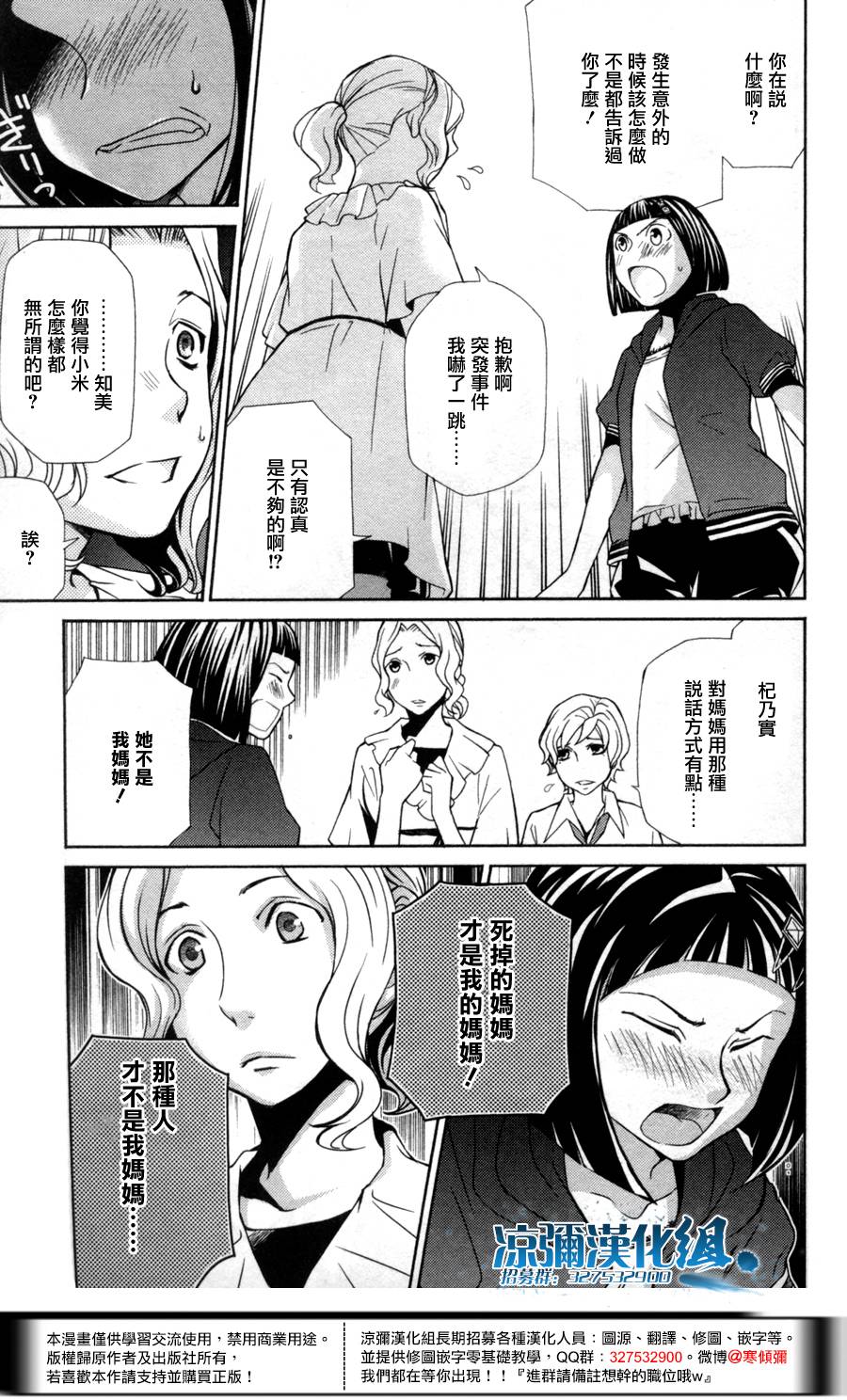 黑犬Oclock - 第9話 - 6
