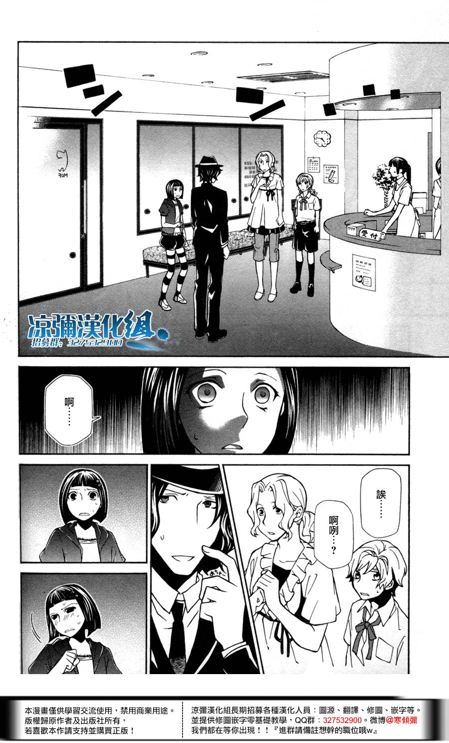 黑犬Oclock - 第9話 - 1