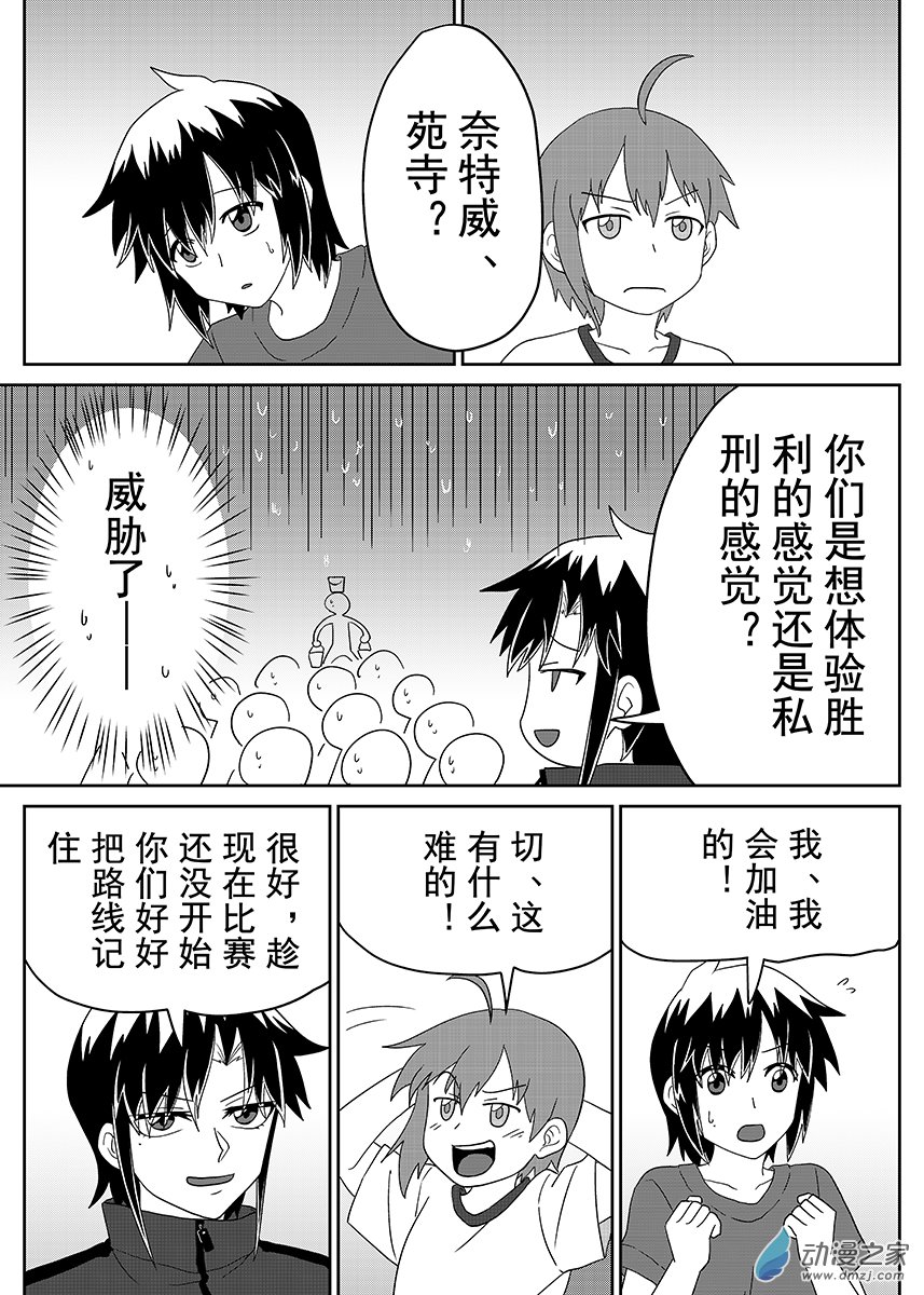 黑日記 - 第27話 - 5