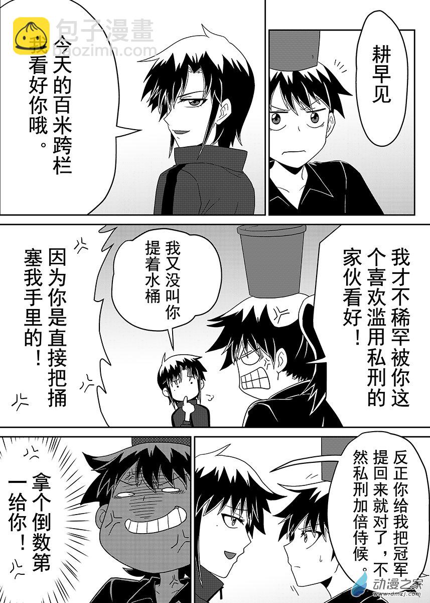黑日記 - 第27話 - 1