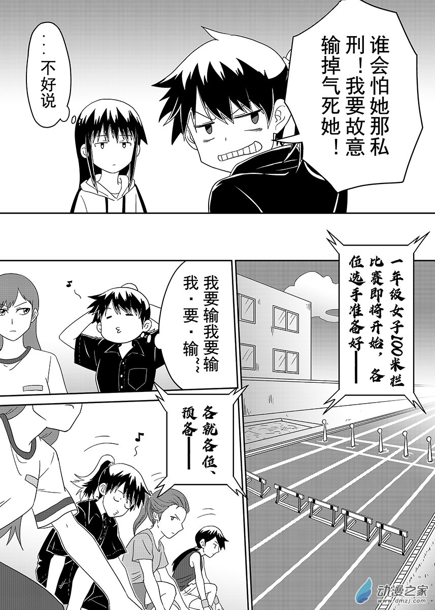 黑日記 - 第27話 - 4