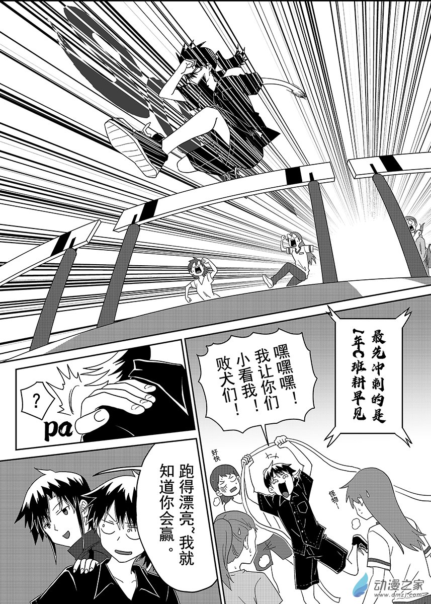 黑日記 - 第27話 - 1