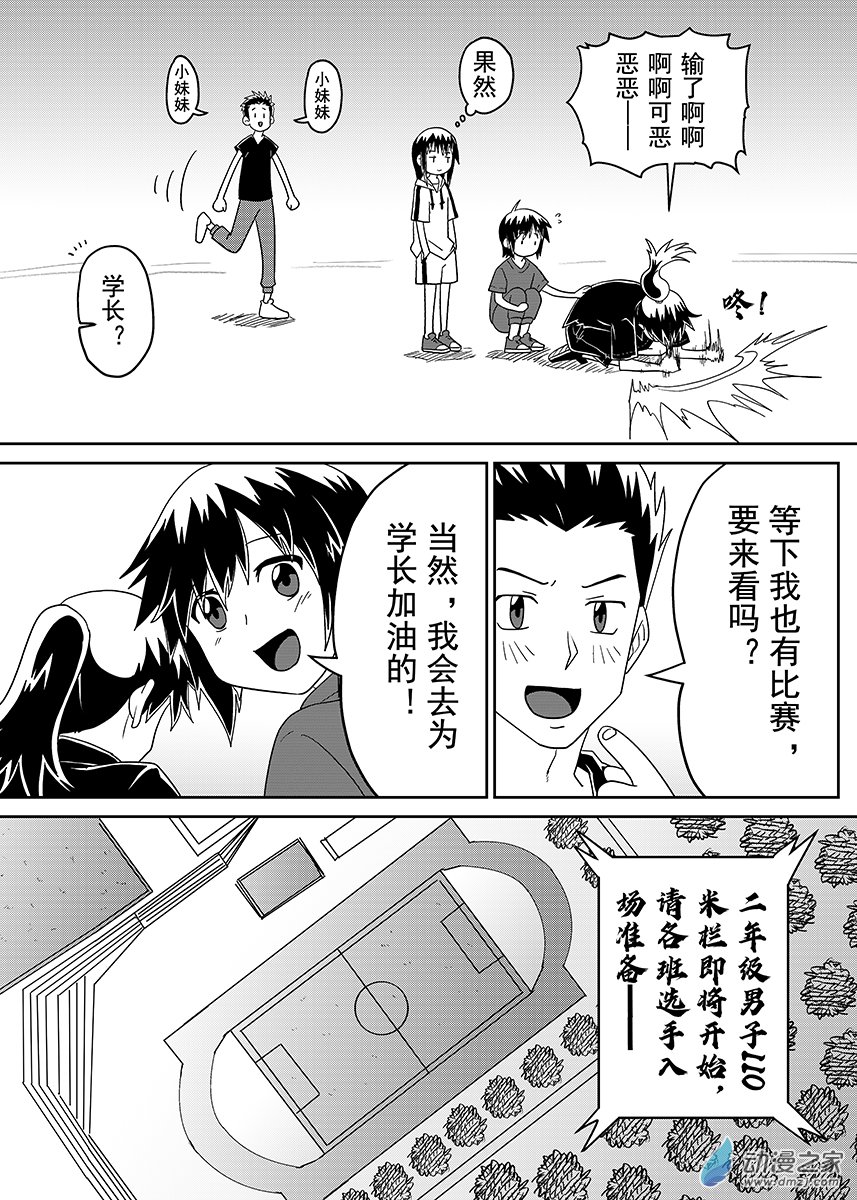 黑日記 - 第27話 - 2