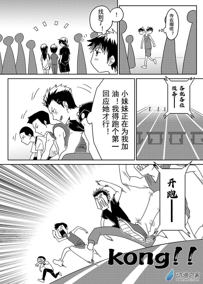 黑日記 - 第27話 - 3