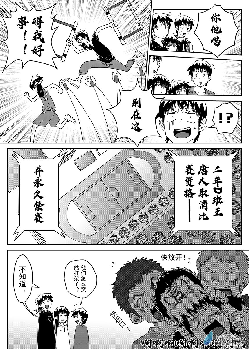 黑日記 - 第27話 - 5