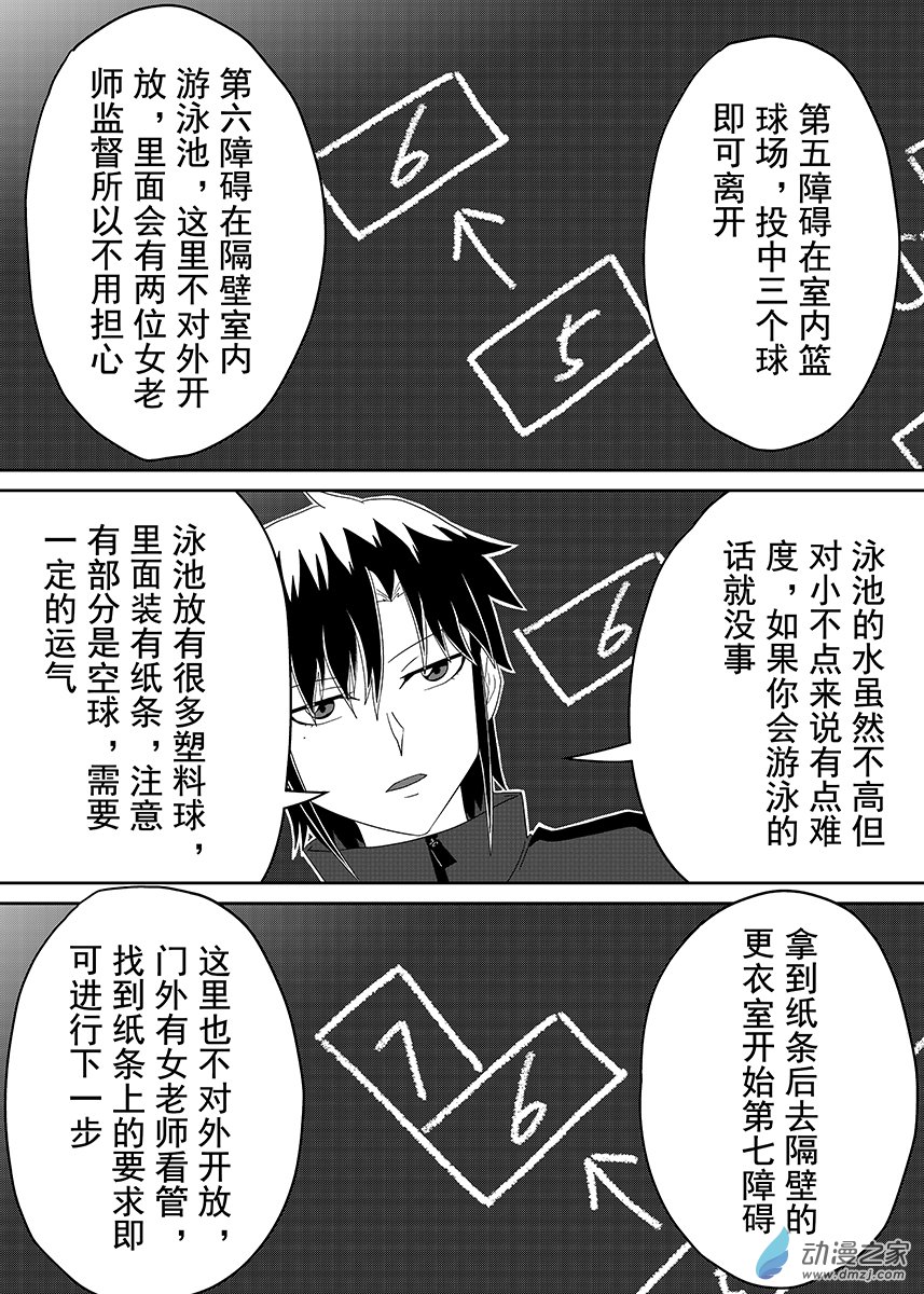 黑日記 - 第27話 - 1
