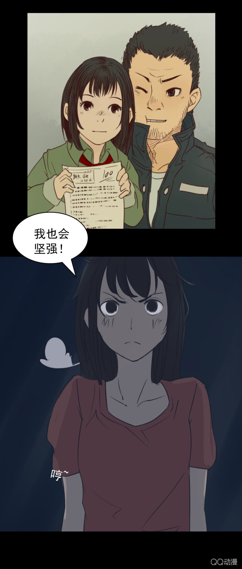 第一集 窗外-第1话