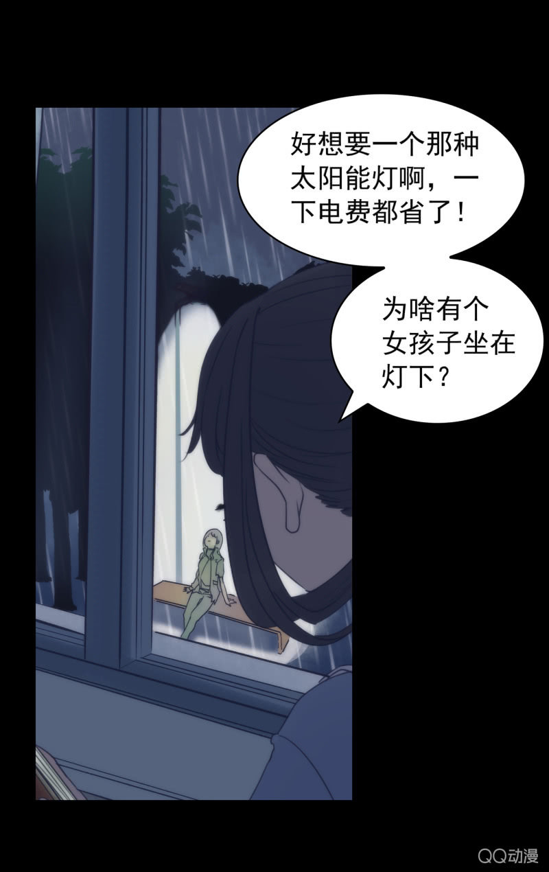 第一集 窗外-第1话