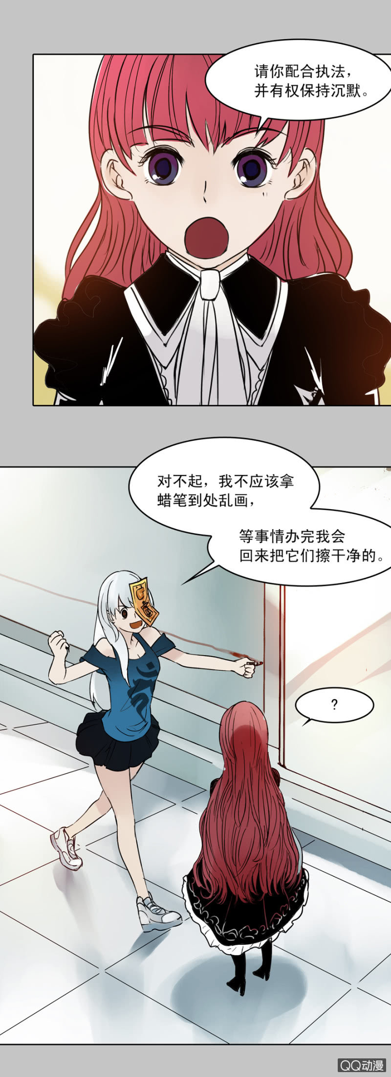 第十一集 做鬼也要讲基本法-第13话