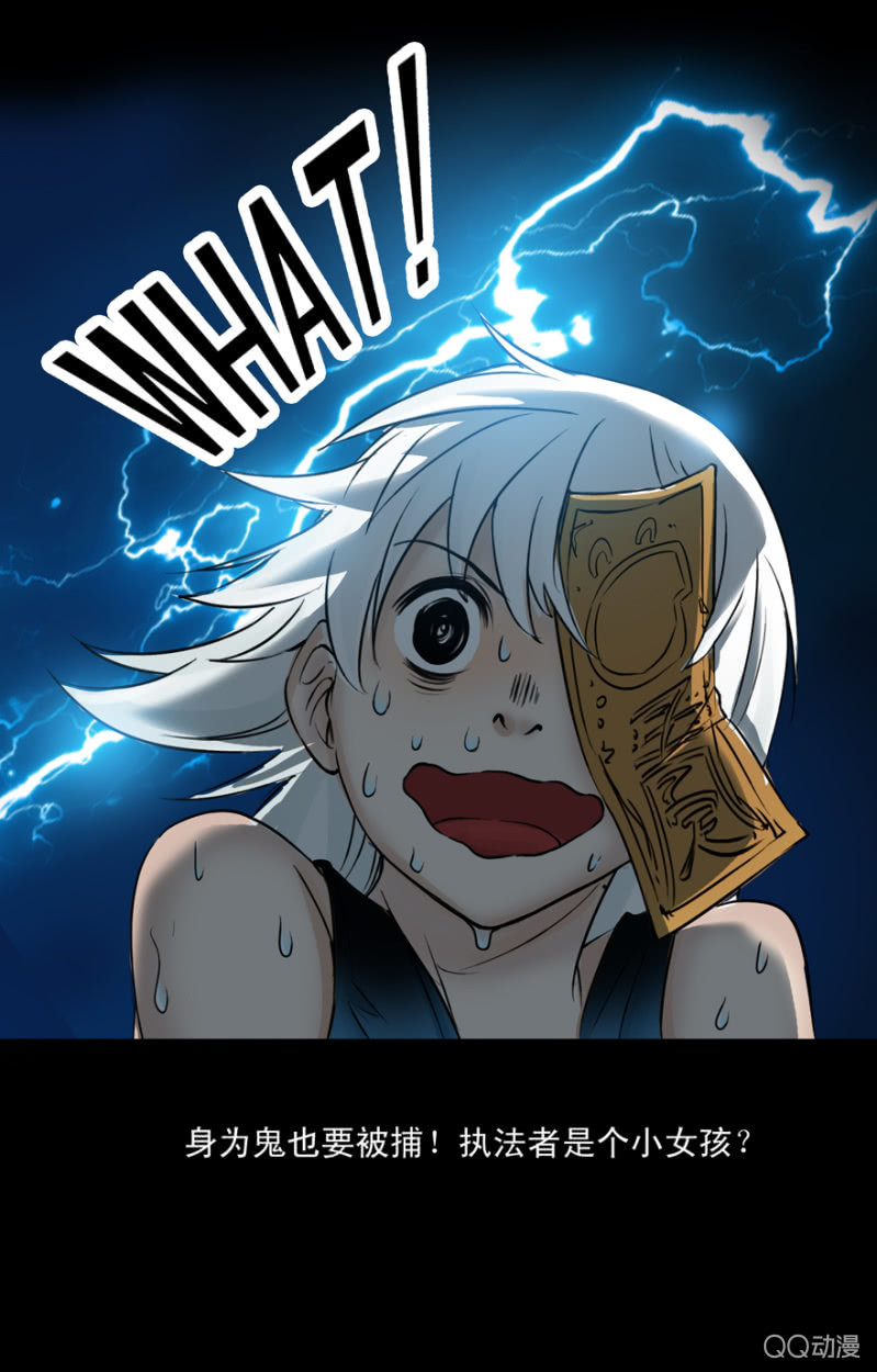 第十一集 做鬼也要讲基本法-第13话