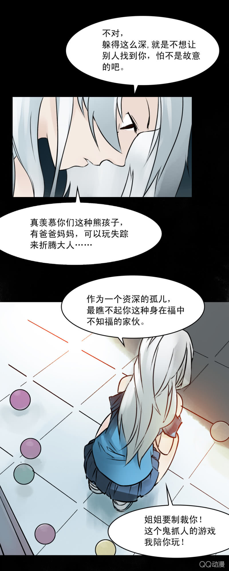 第十一集 做鬼也要讲基本法-第13话