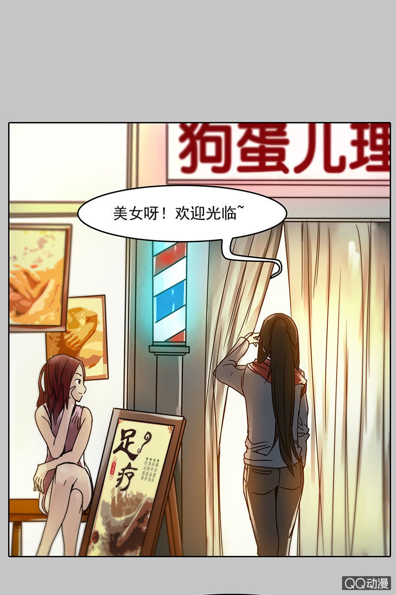 黑傘 - 第13集 衚衕轉角遇到…愛？ - 1