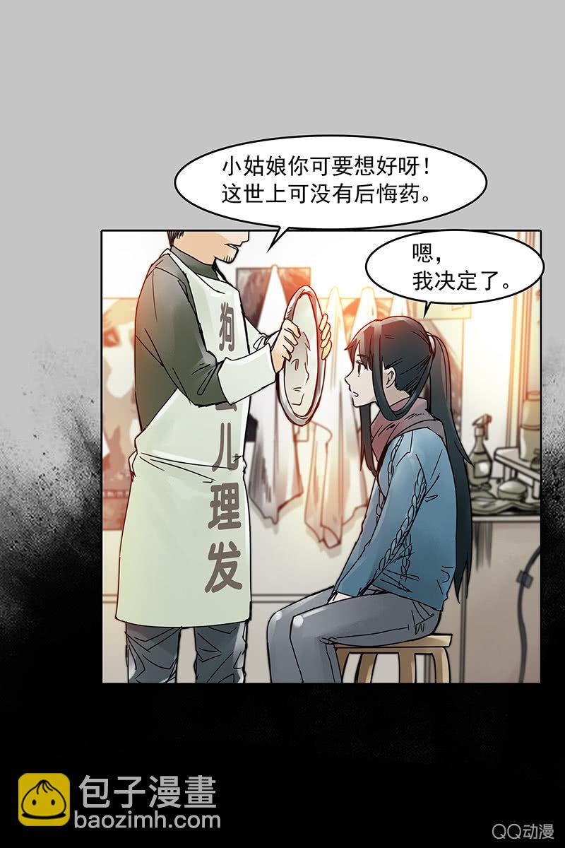 黑傘 - 第13集 衚衕轉角遇到…愛？ - 2