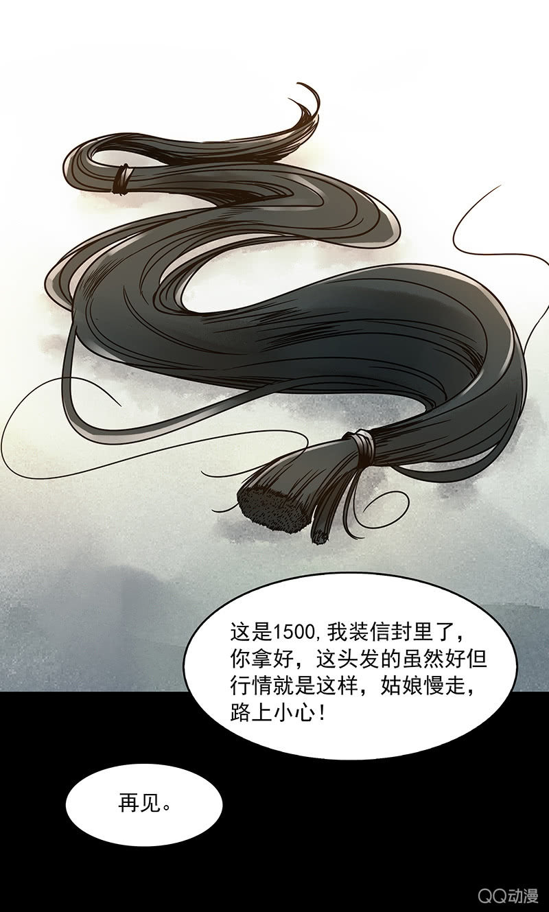 第13集 胡同转角遇到&hellip;爱？-第15话