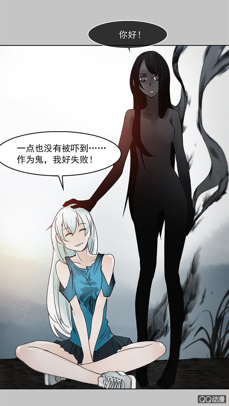 第十四集 今天是撞鬼的日子吗？-第17话