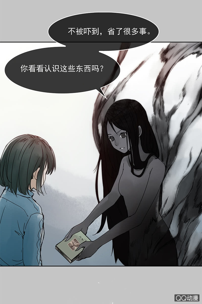 第十四集 今天是撞鬼的日子吗？-第17话