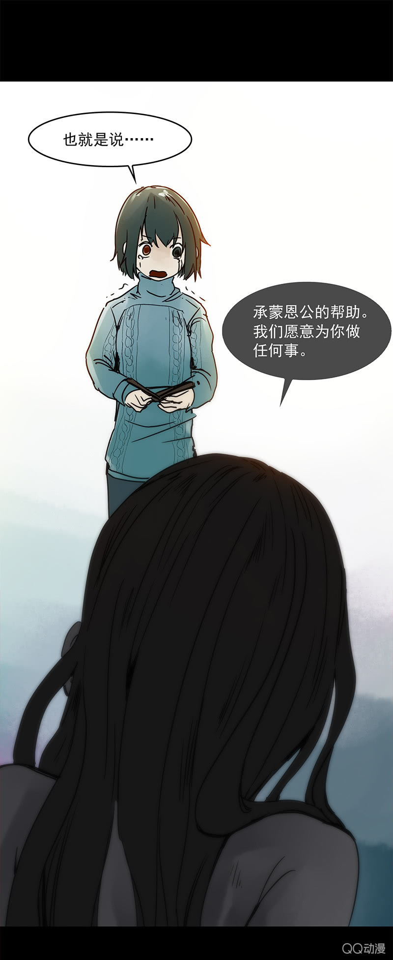 第十四集 今天是撞鬼的日子吗？-第17话