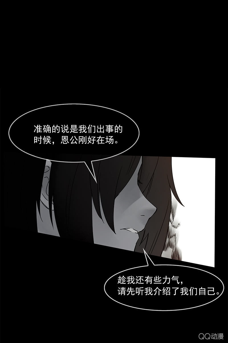 第十四集 今天是撞鬼的日子吗？-第17话