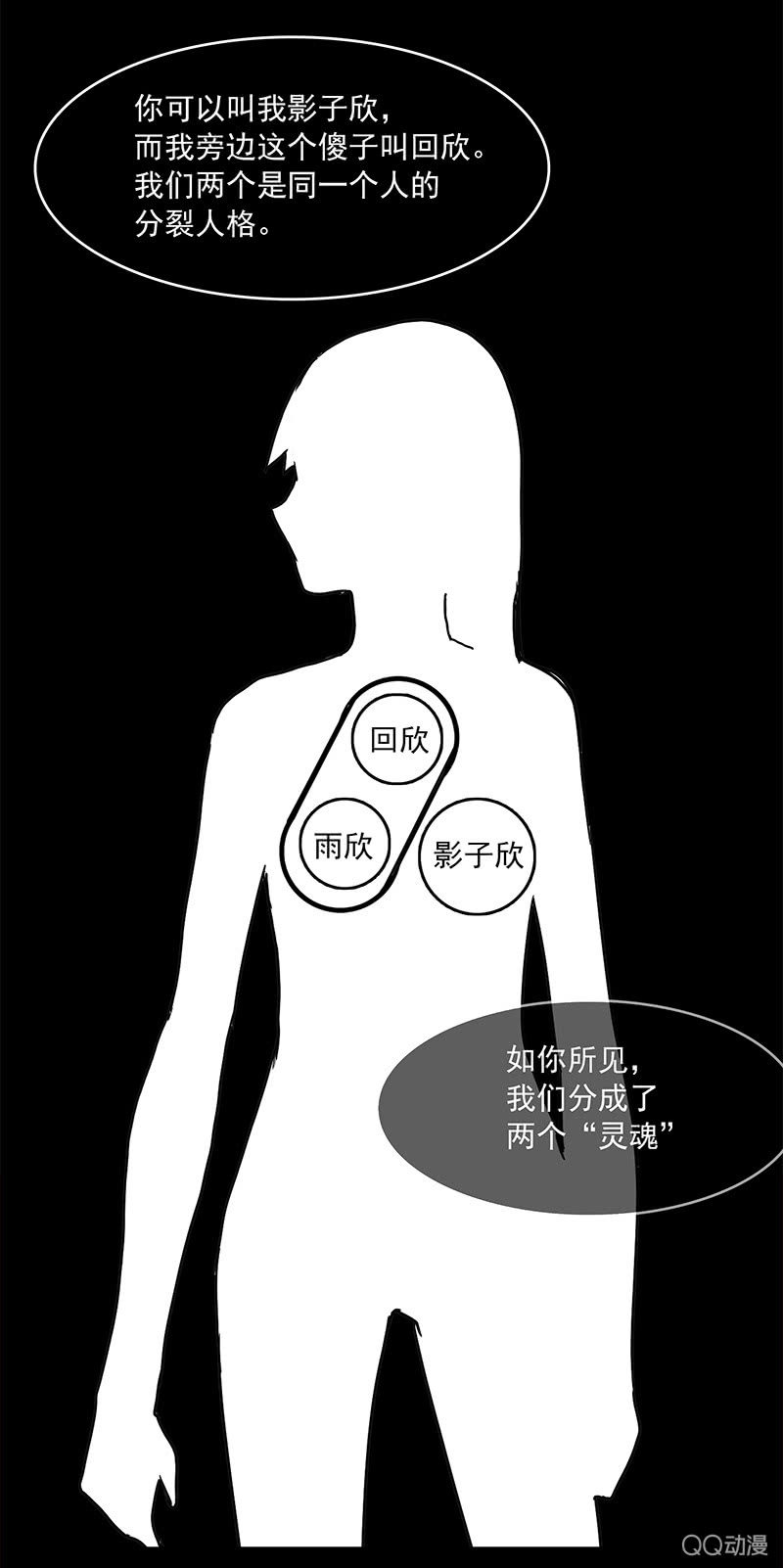 第十四集 今天是撞鬼的日子吗？-第17话