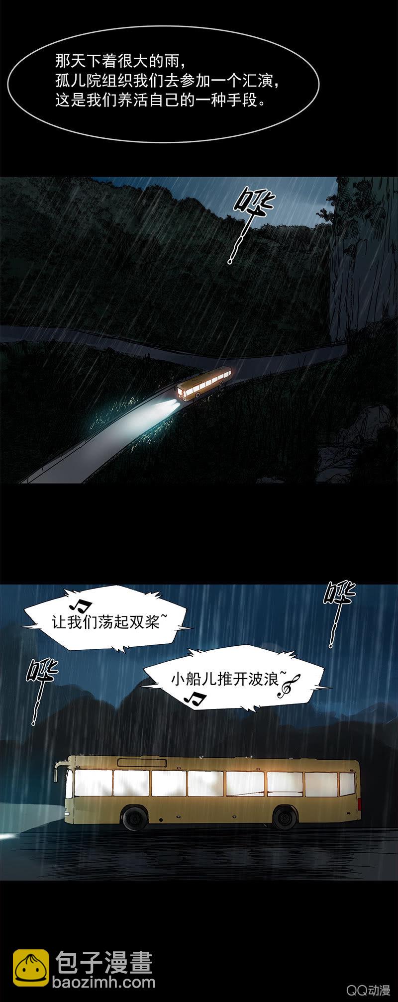 第十四集 今天是撞鬼的日子吗？-第17话